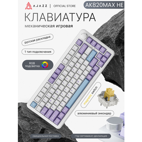 Механическая клавиатура Ajazz AK820 Max зеленая 3 типа подключения Dream Weaver Switch 6650₽