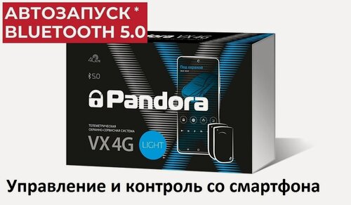 Изображение товара Автосигнализация Pandora VX 4G v2 Light (автозапуск, LTE, метка, Bluetooth)