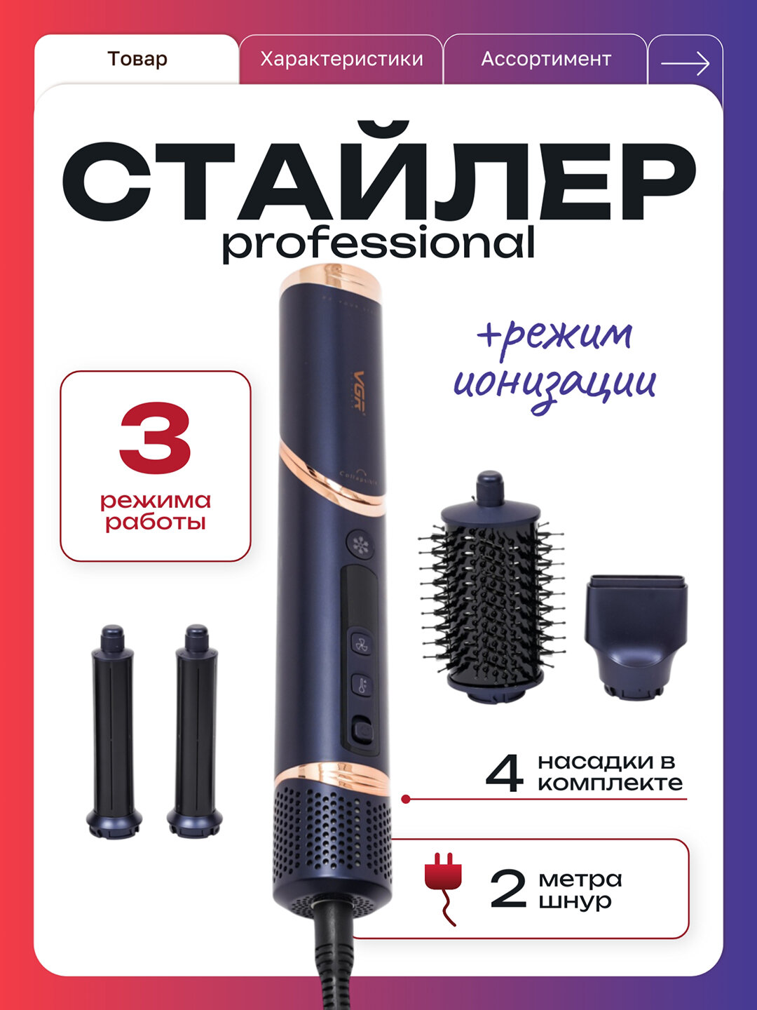 Многофункциональный фен-щётка для волос – секрет удобной, быстрой и идеальной укладки каждый день