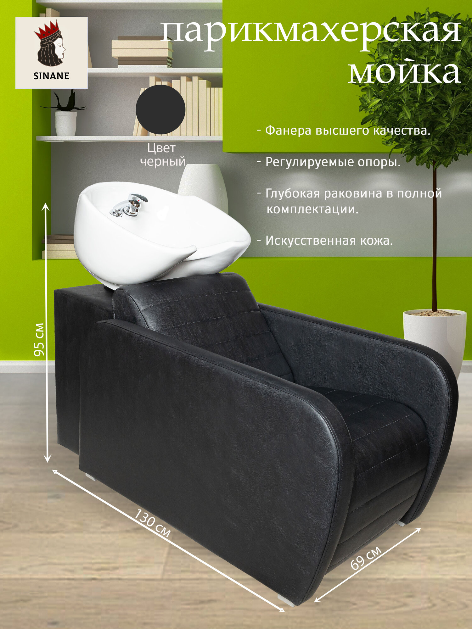 Парикмахерская мойка Shadow с белой раковиной