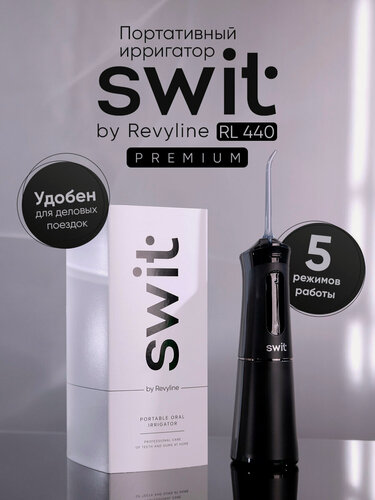 Изображение товара Ирригатор для зубов и дёсен SWIT by Revyline RL 440, портативный, 5 режимов, черный