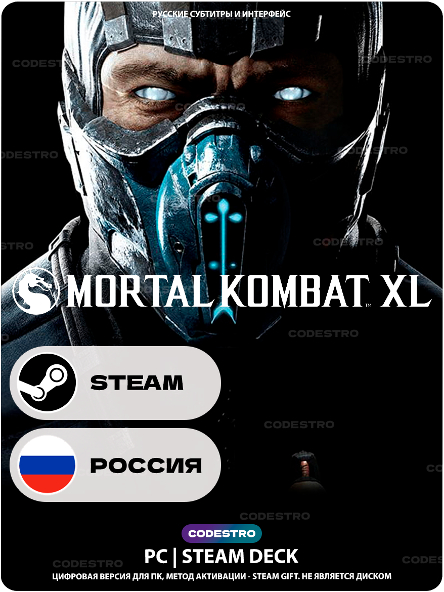 Игра Mortal Kombat XL для Steam PC (ПК), Steam Deck, Россия + Казахстан + Украина, Подарком