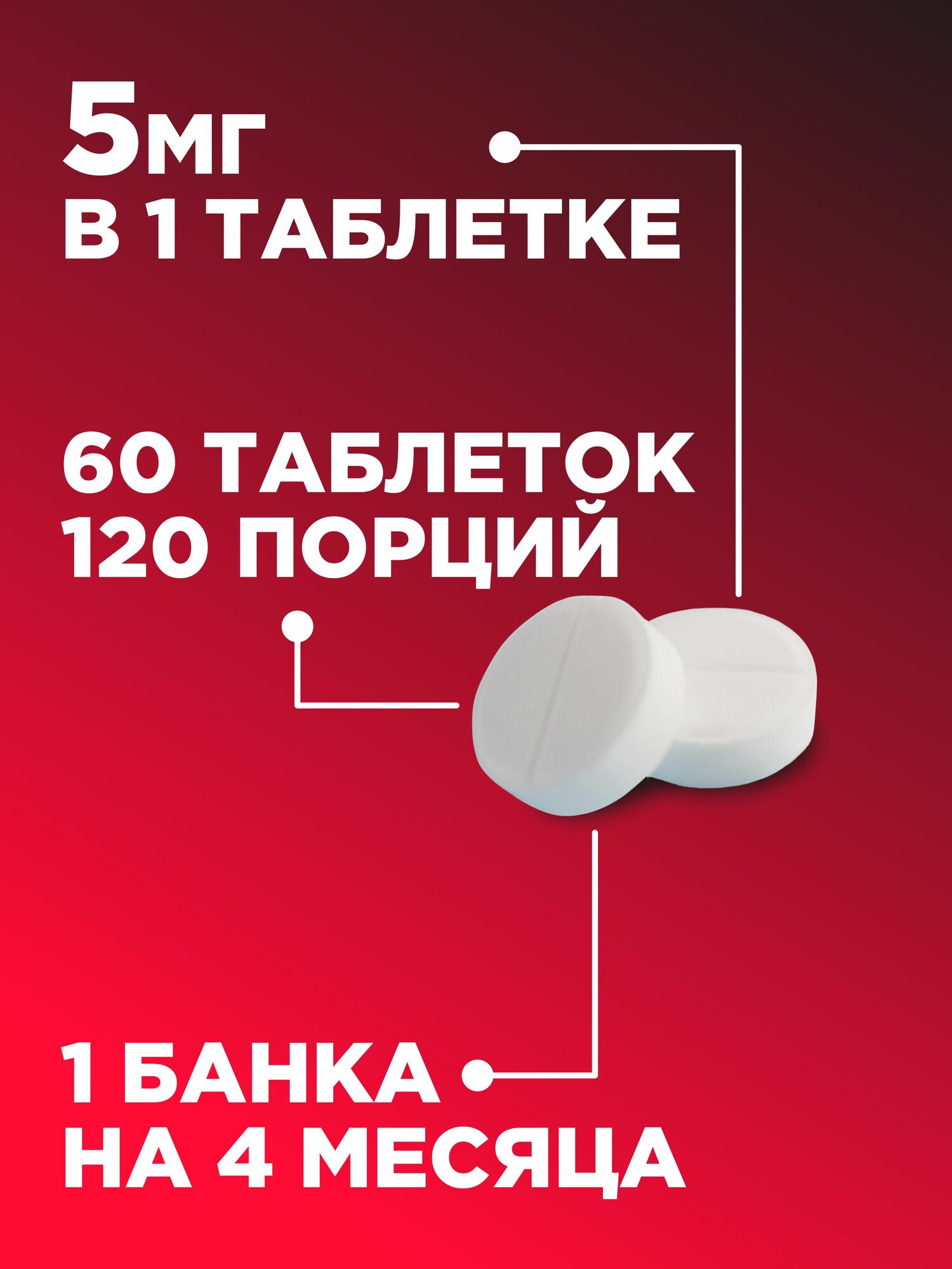 Йохимбин гидрохлорид 2,5 мг Йохимбе экстракт, 60 таб. PROTEIN.COMPANY — фото 1