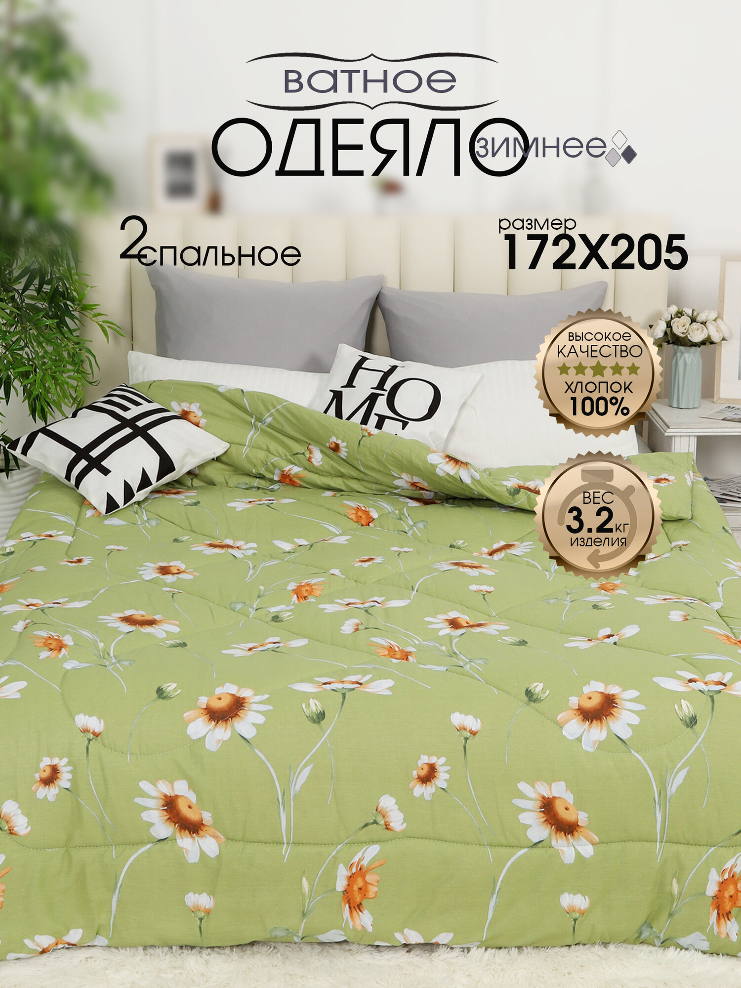 Одеяло Багира  ватное зимнее  172x205  хлопок 100   плотность 700 г м2