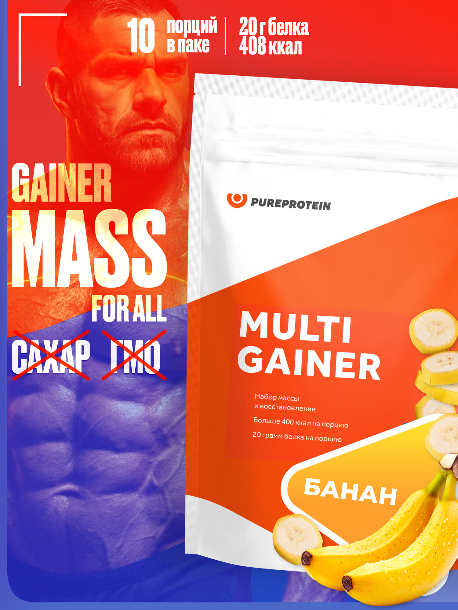 Гейнер PureProtein для набора мышечной массы, многокомпонентный, банан, 1000г