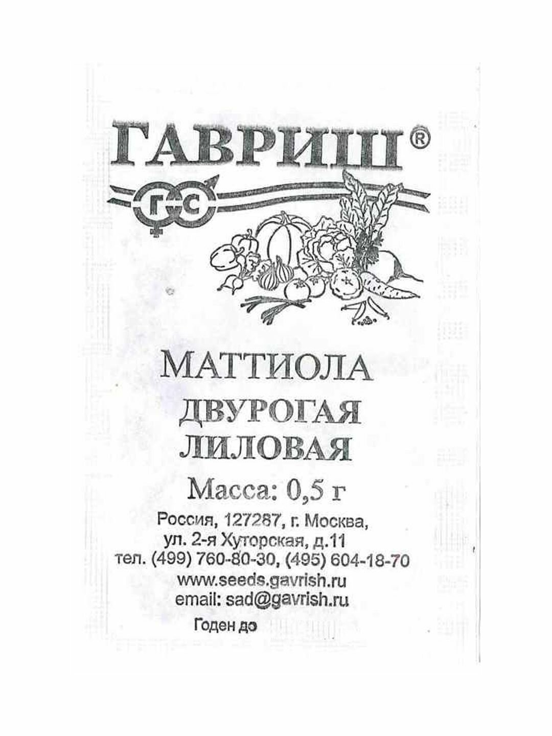 Семена Маттиола Лиловая двурогая однолетник белый пакет Гавриш 05г