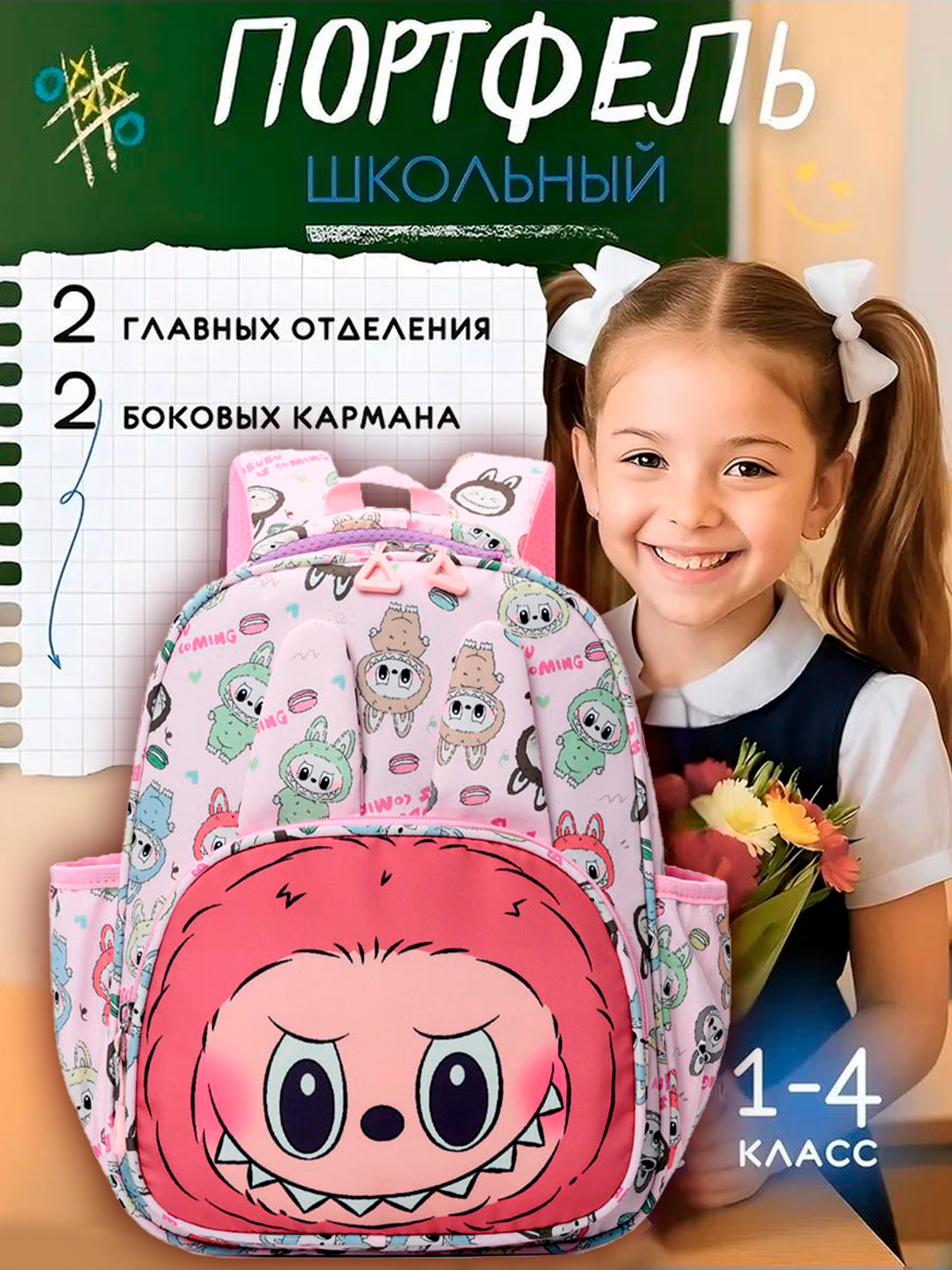 Сумка-рюкзак