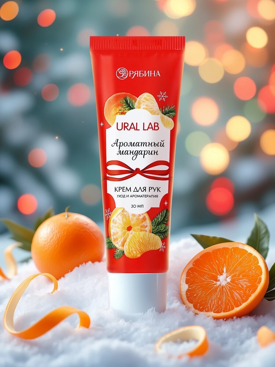 Крем для рук с ароматом мандарина 30 мл подарок на Новый Год