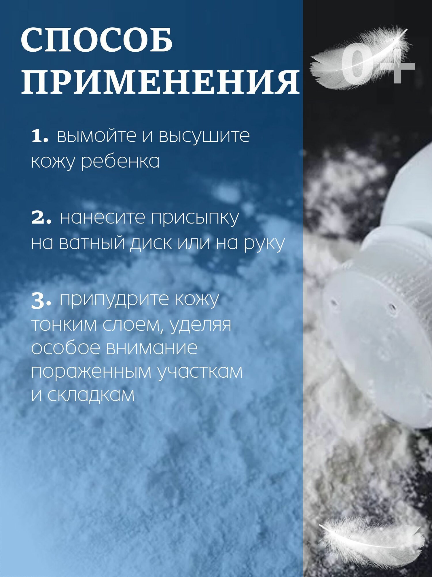 Присыпка детская для новорожденных 100 г 1 шт — фото 1