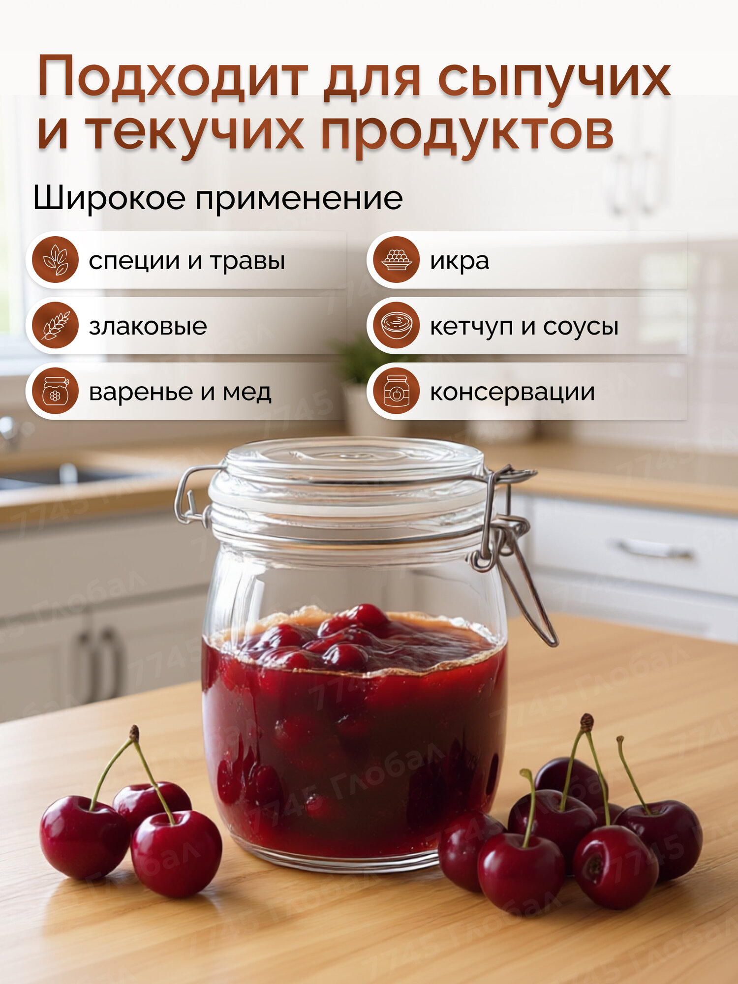 Банка для сыпучих продуктов стеклянная PERFECTO LINEA Wecker 34-211309 0,75 л — фото 1
