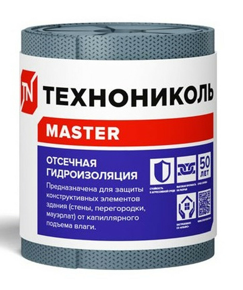 Гидроизоляция отсечная ТехноНиколь 200 20х02 м для горизонтальной гидроизоляции кладки и фундаментов