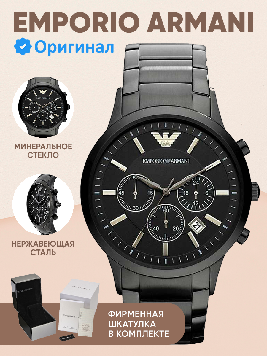 Наручные часы EMPORIO ARMANI Renato, черный хром