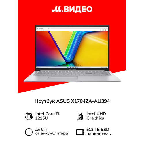 Ноутбук ASUS X1704ZA-AU236173Core i5-1235U161TBNoOSGrey 90NB10F1-M00H00 63106₽