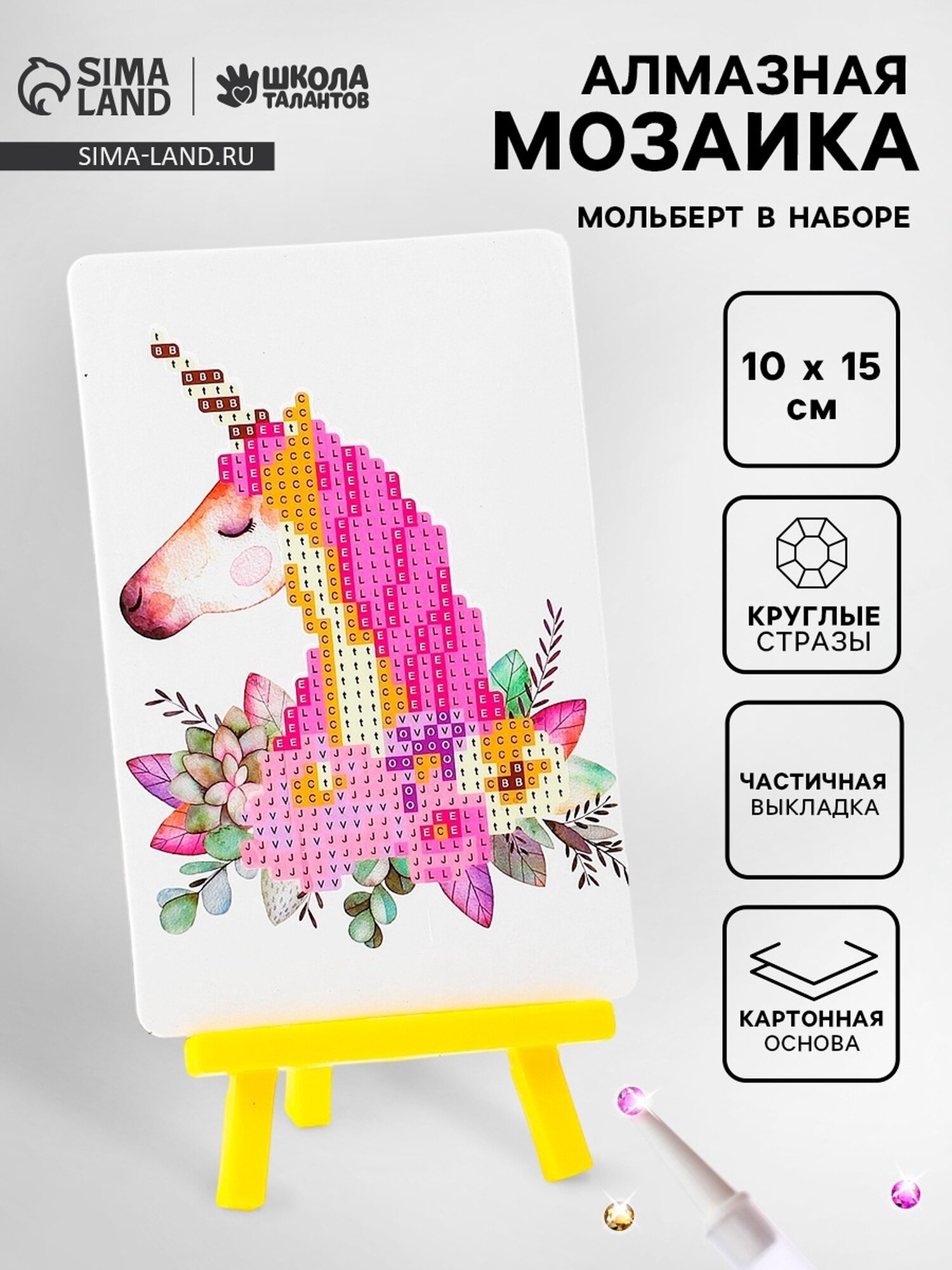 Алмазная вышивка с частичным заполнением 