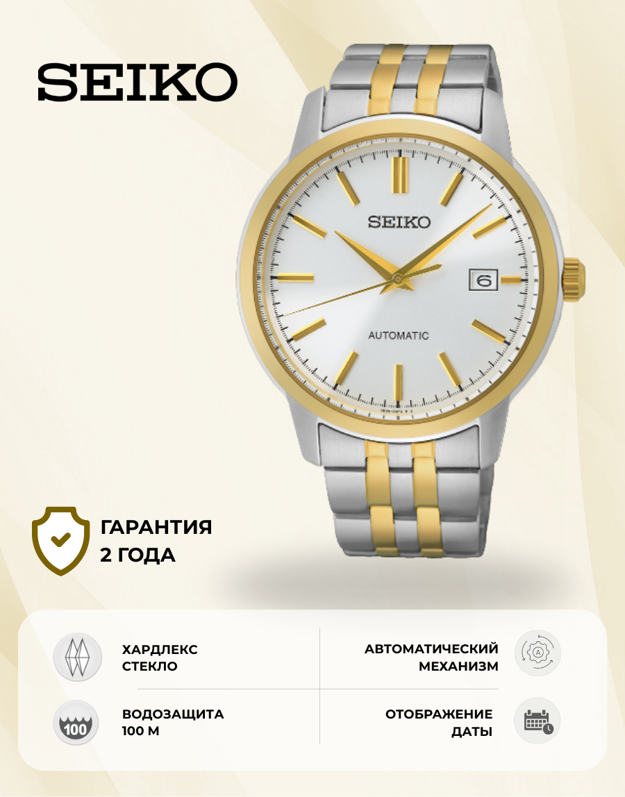 Наручные часы SEIKO, белый/серебристый/золотистый