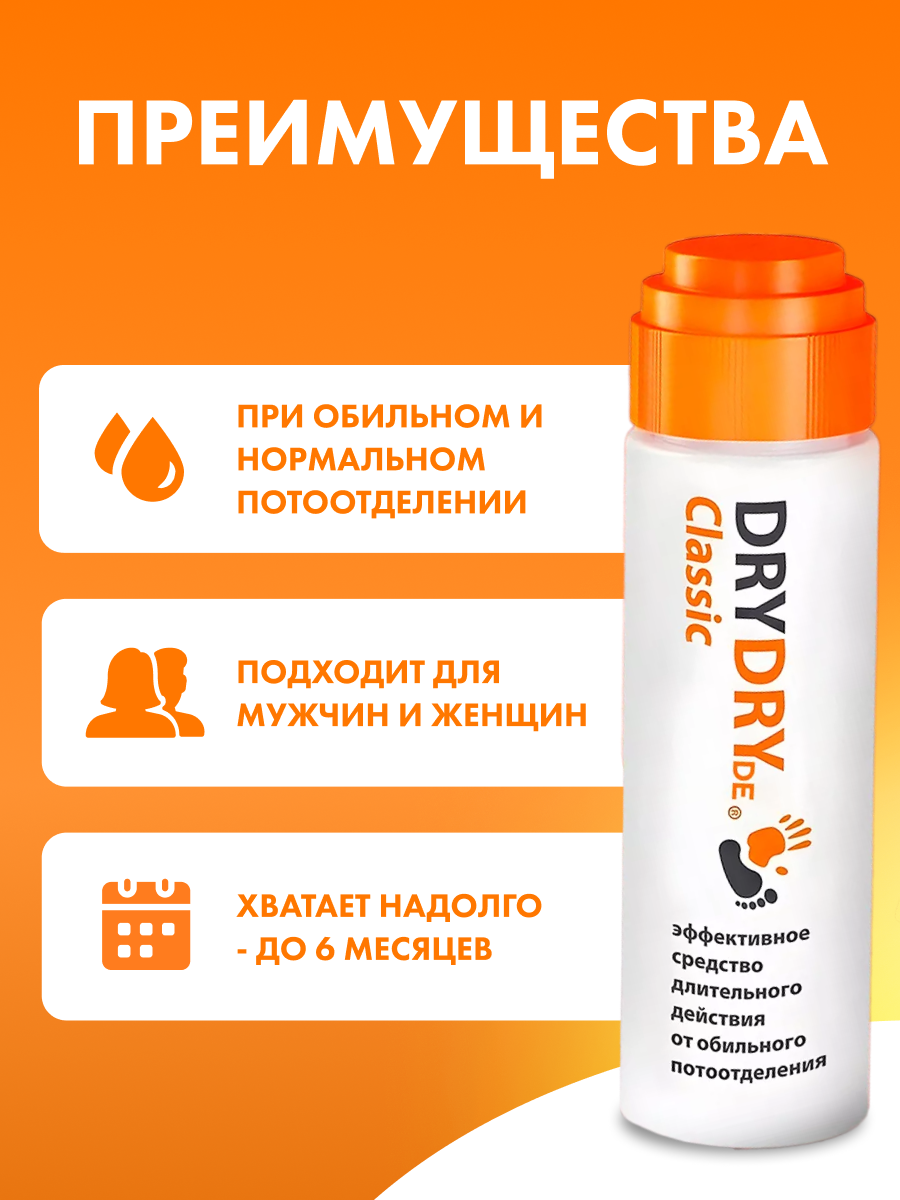 Антиперспирант Dry Dry антиперспирант 35 мл — фото 1