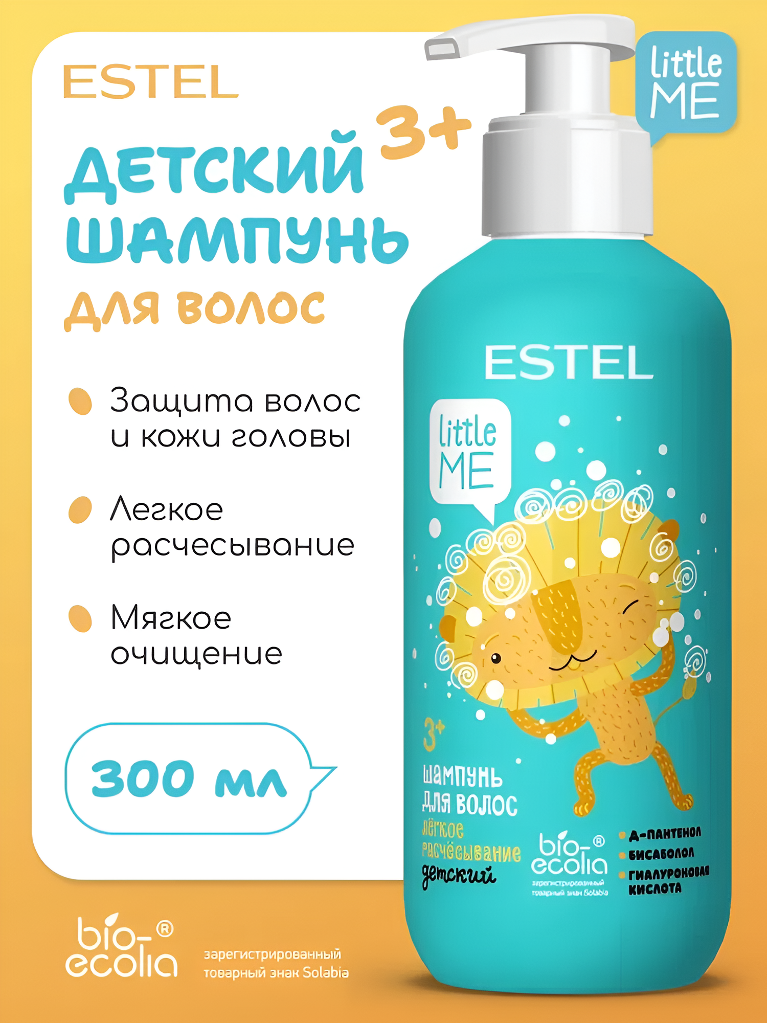 ESTEL / LITTLE ME – Детский шампунь для волос «Лёгкое расчёсывание», 300мл, (арт: LM/S300)