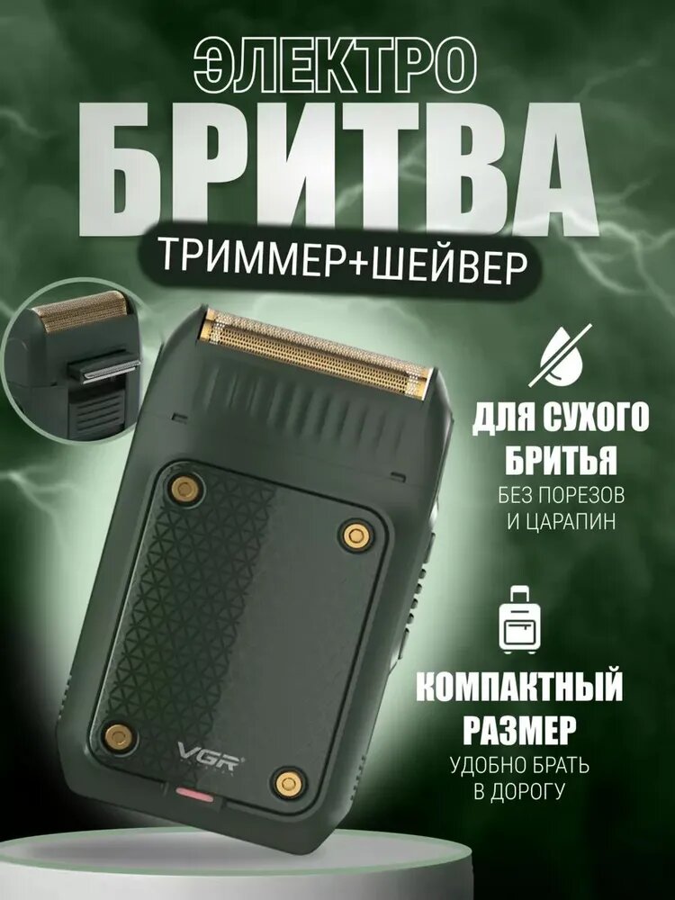 Машинка для стрижки волос и бороды 2в1, аккумуляторный триммер, барбер-набор для мужчин, подарок для мужа и папы