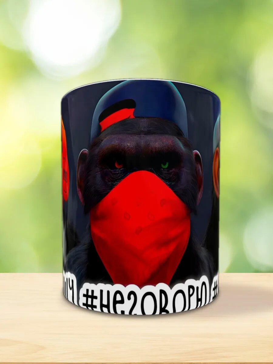 Кружка Три обезьяны: не слышу, не говорю, не вижу