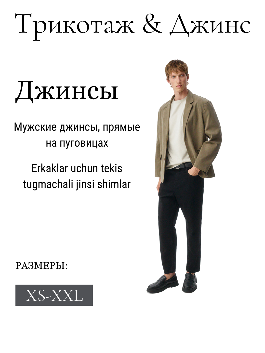 Джинсы классические  1, размер S, черные