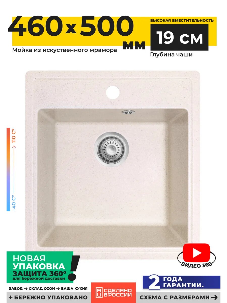 Мойка для кухни GranRus каменная 46x50см прямоугольная бежевая