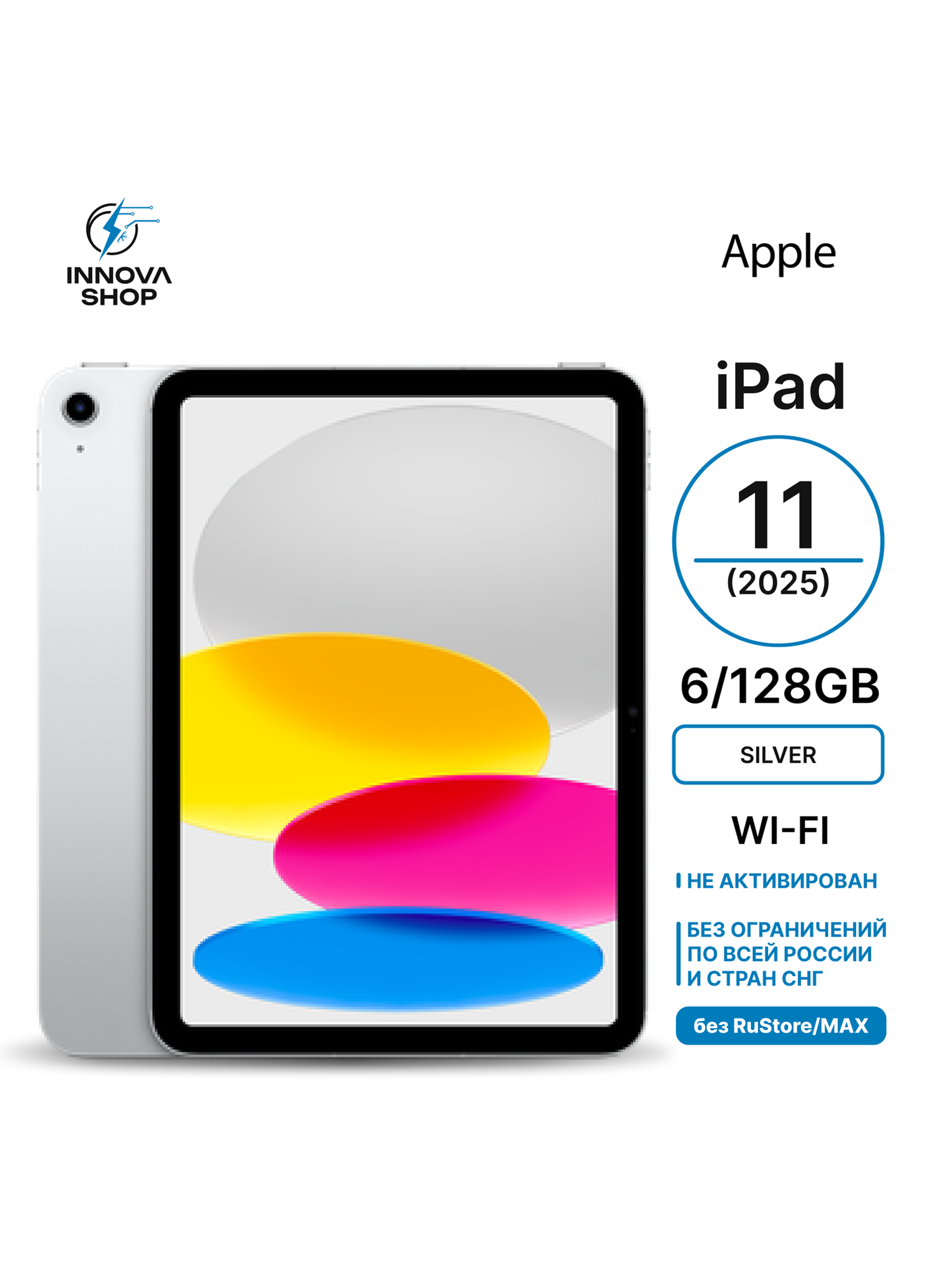 Планшет Apple iPad 11 (2025) 6/128GB Wi-Fi, Silver (серебристый) Global без RuStore/MAX