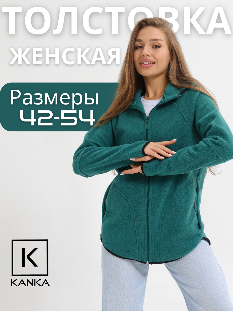 Толстовка KANKA