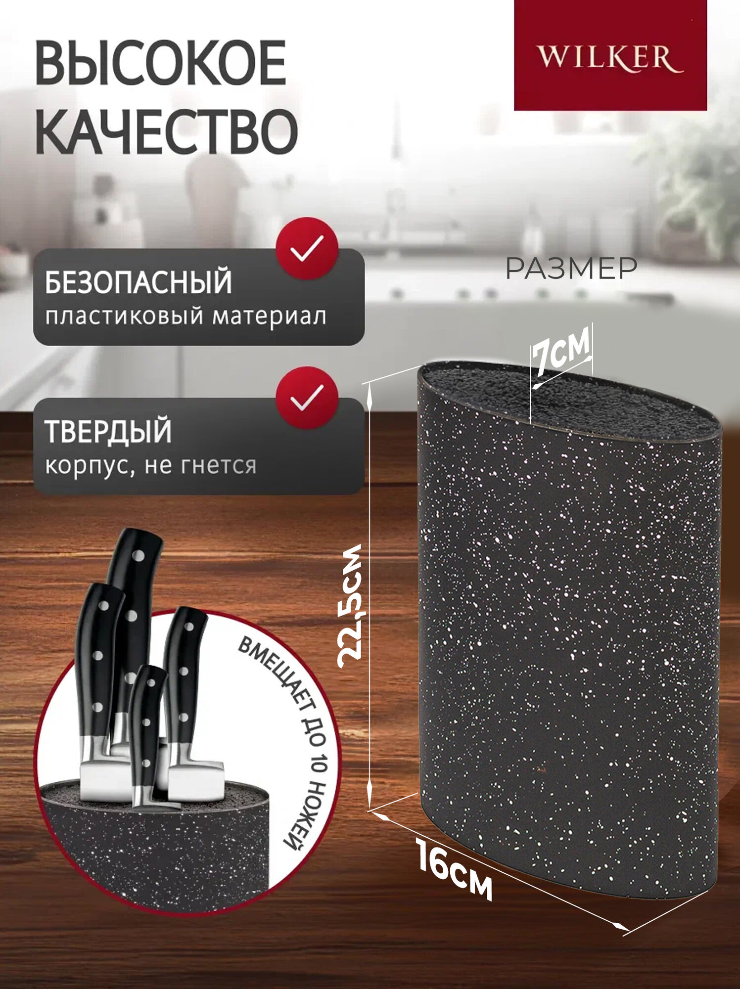 Подставка для ножей с наполнителем, овальная, черный мрамор, Wilker, 22.5х16х7см — фото 1