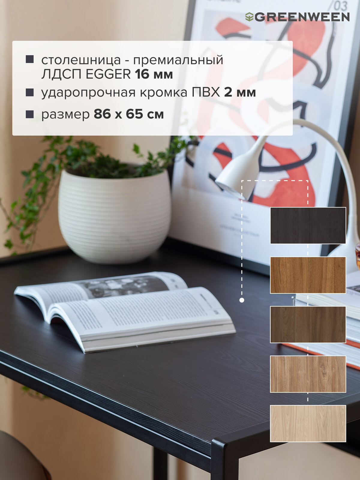 Стол компьютерный письменный модульный Rimini, 900х650х750, черный, ЛДСП Черный — фото 1