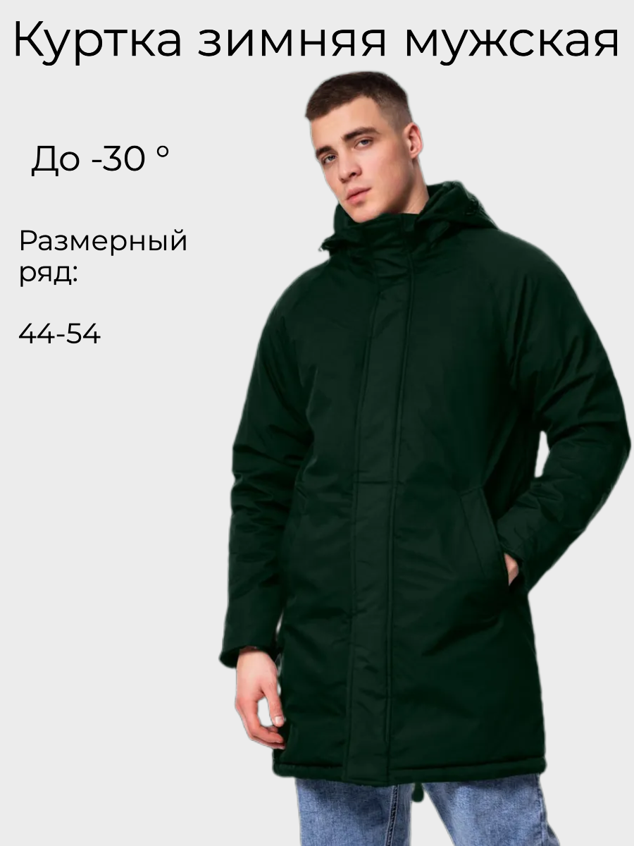 Пуховик Военторг Зима 2026 размер 46-48 оливковая ночь