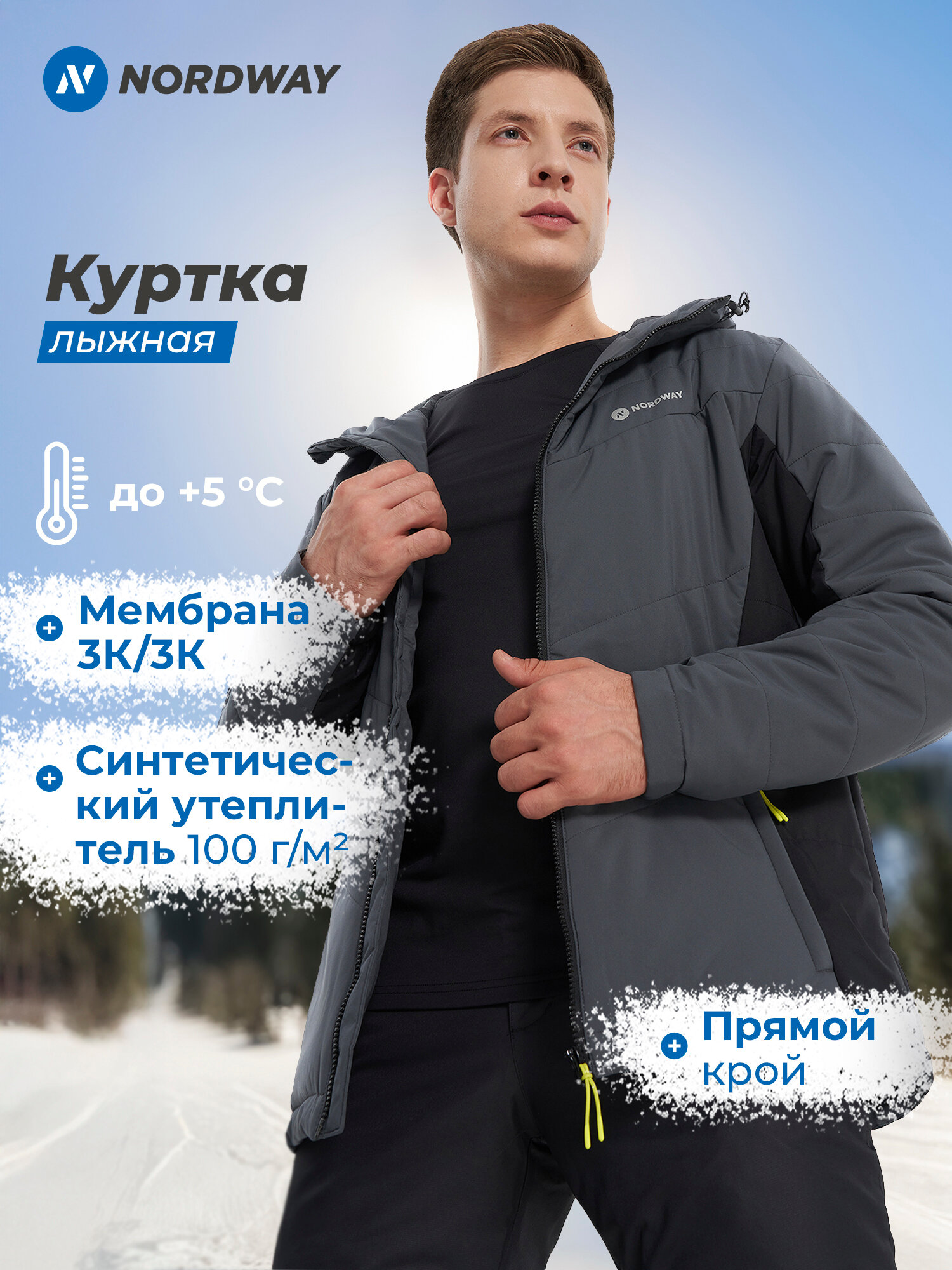 Куртка горнолыжная NORDWAY Men's Padded Jacket размер 54 серый/черный