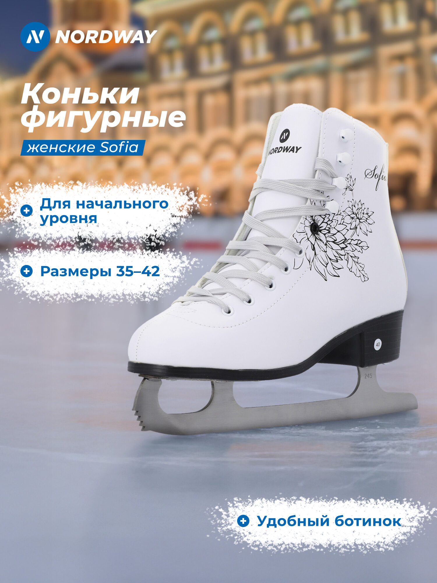 142904-00 37 Коньки ледовые взросл. Adult ice skates белый р.37