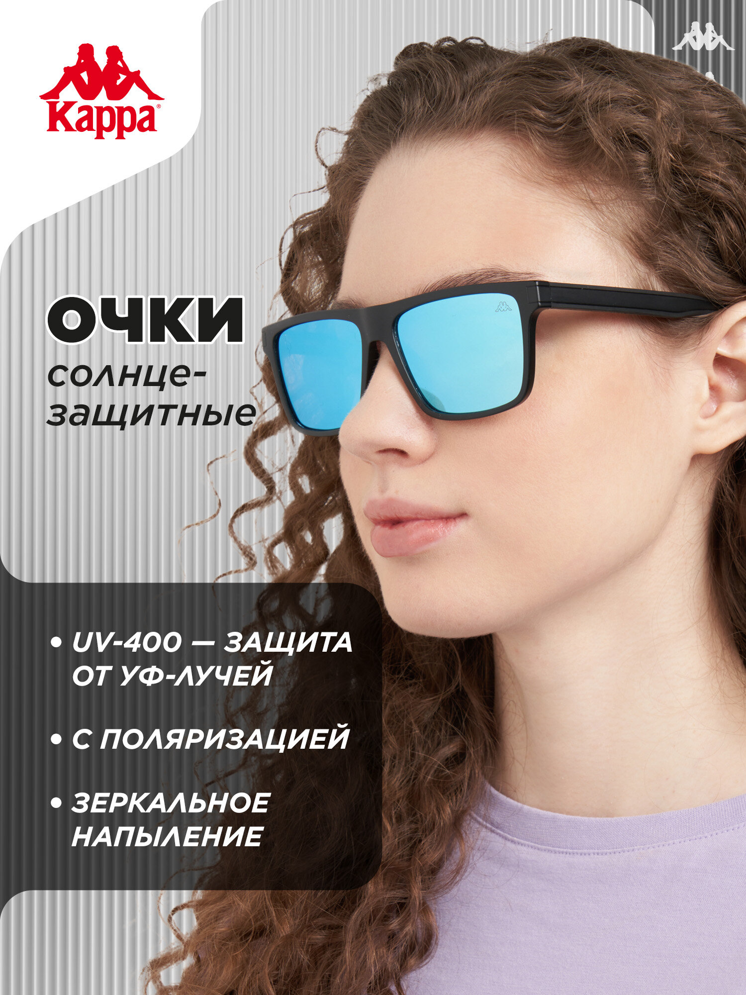 Солнцезащитные очки Kappa