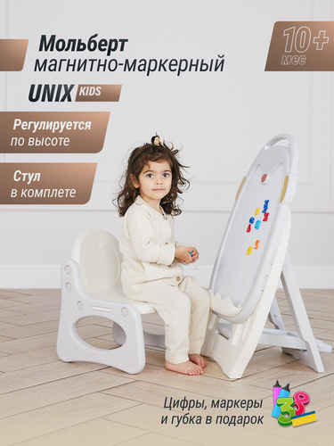 Изображение товара Мольберт развивающий детский UNIX Kids напольный магнитно - маркерный со стульчиком, цифрами, растущий, для детей
