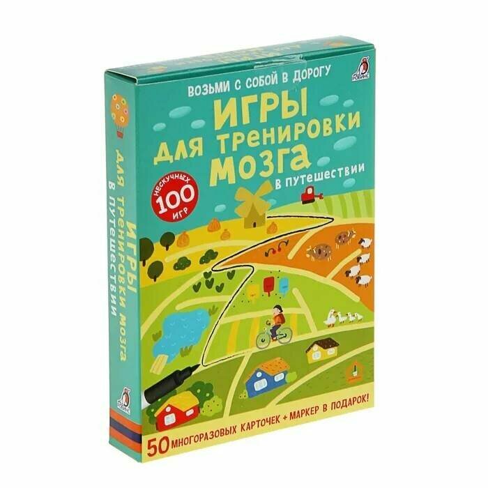 Асборн - карточки. Игры для тренировки мозга в путешествии. Робинс