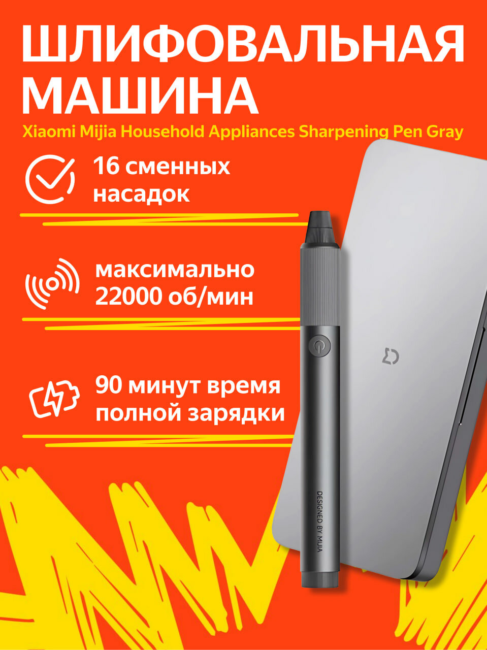Электрическая шлифовальная машина с насадками Xiaomi Mijia Household Appliances Sharpening Pen Gray (MJDMB001QW)
