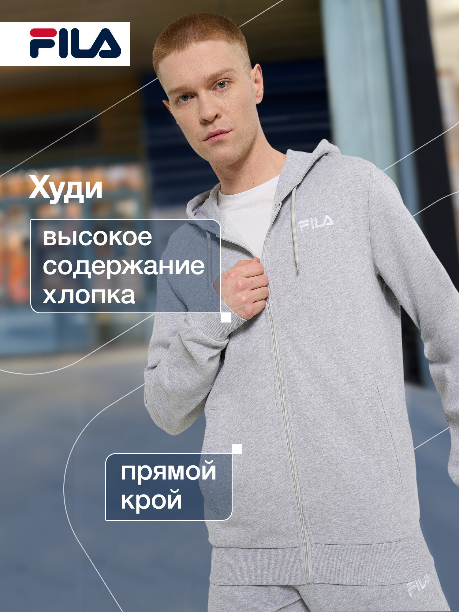 Толстовка Fila Men's Essentials hooded knitted jumper full zip