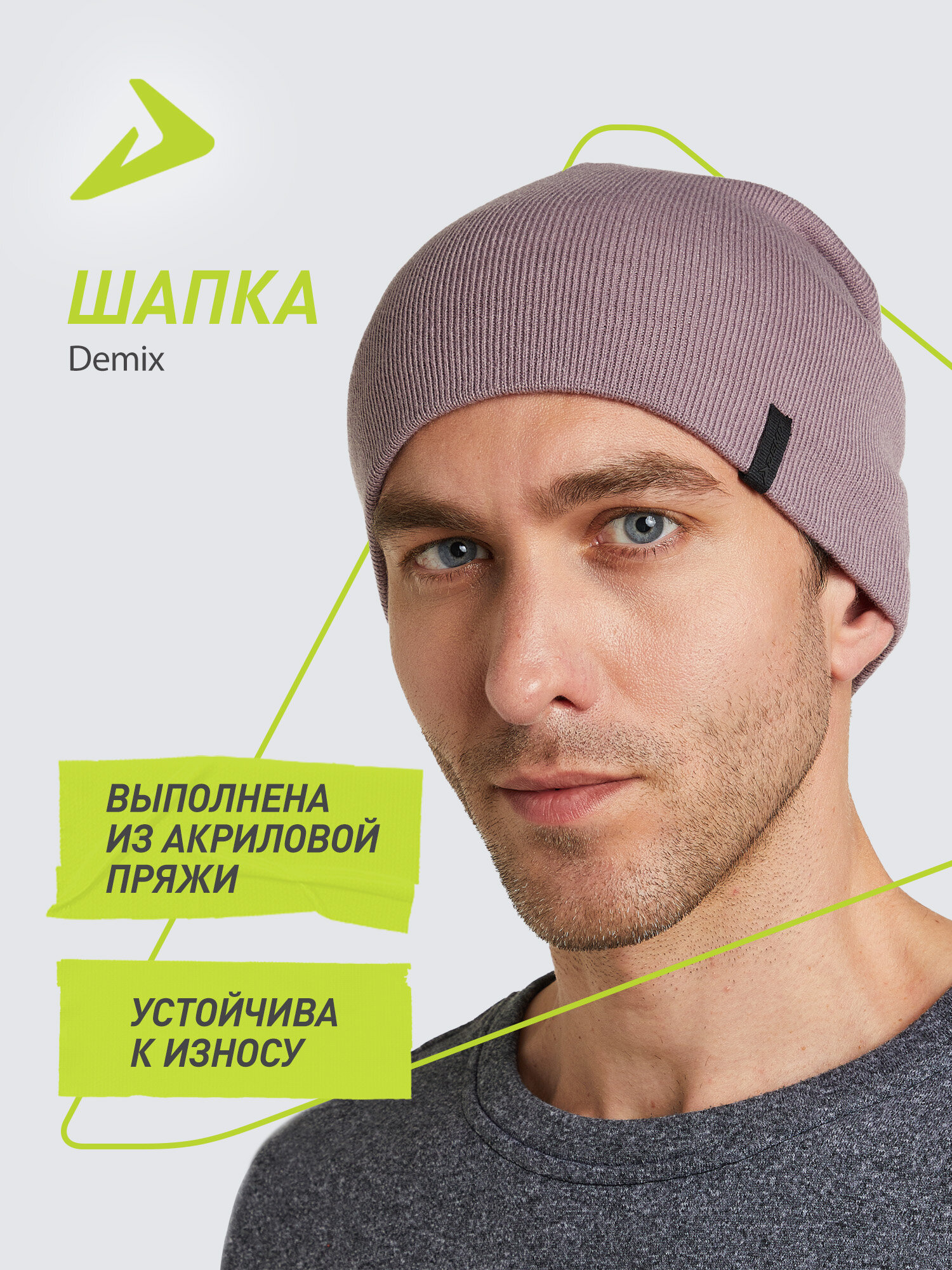 Шапка Demix Unisex regular basic acrylic hat для мужчин и женщин, размер one size, орхидея