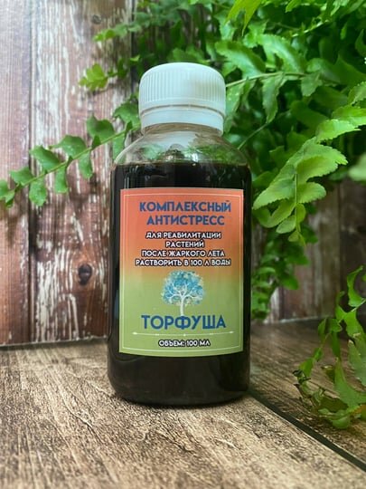 Комплексное удобрение "Антистресс" после жаркого лета для растений 100 мл