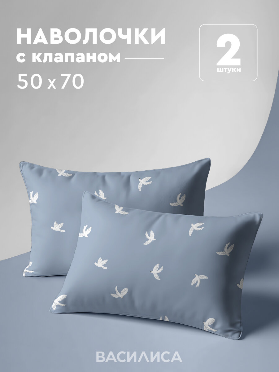 Комплект наволочек Василиса 50х70 см, 2 шт, Бязь, хлопок 100%, Абрис