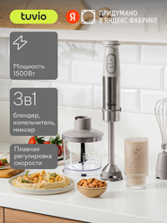 Блендер погружной Tuvio THB02MBS, бежевый