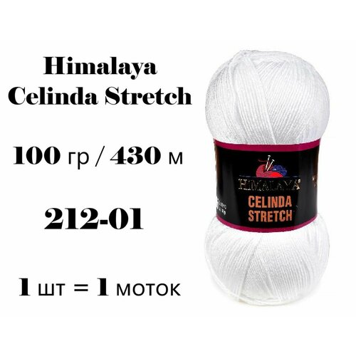фото Пряжа himalaya celinda stretch / гималая зелинда стрейч / селинда 430 м / 100 гр (микрофибра 93%, эластик 7%), цвет белый 212-01, 1 уп 1 моток