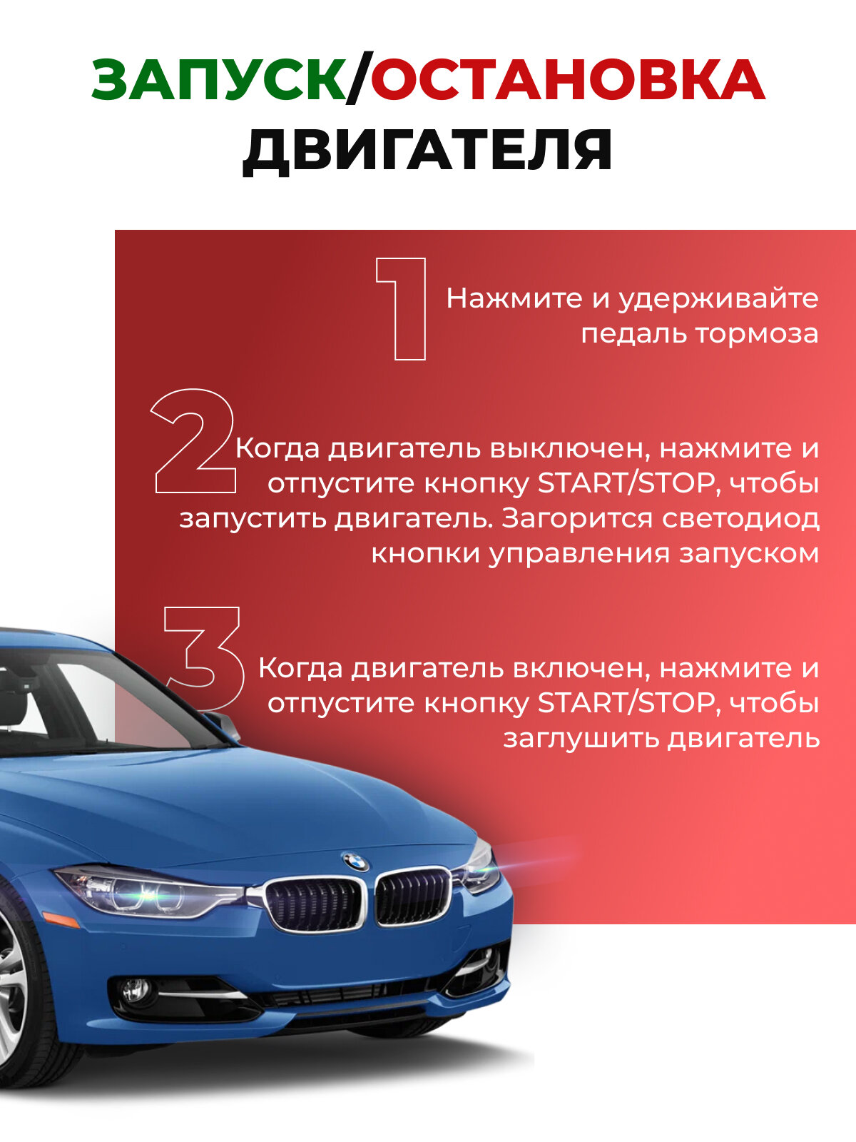 Кнопка запуска двигателя Старт-Стоп для авто / кнопка Start Stop с иммобилайзером / установочный комплект старт стоп — фото 1