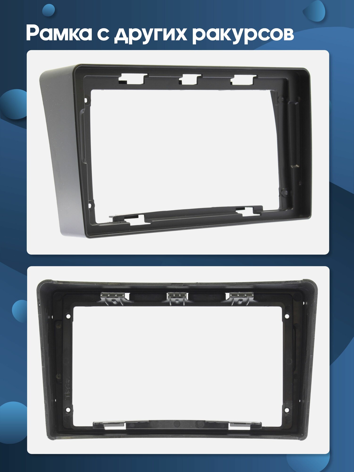 Рамка переходная Hyundai Starex, H1 2007 - 2015 для 9" магнитолы / Wide Media — фото 1