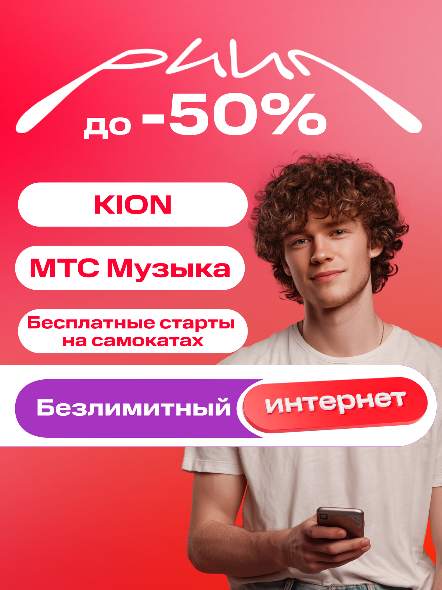 Sim-карта МТС Тариф МТС Супер и другие тарифы с кубиком удвоения ГБ баланс 1700 — фото 1