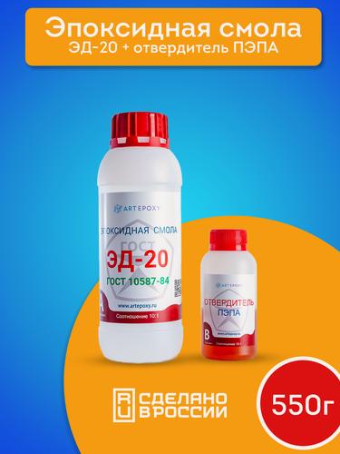 Изображение товара Эпоксидная смола ЭД-20, с отвердителем пэпа, двухкомпонентная, 500гр+50гр, прозрачная ArtEpoxy