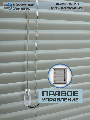 Изображение товара Жалюзи горизонтальные серые алюминиевые на пластиковые окна, Железный занавес