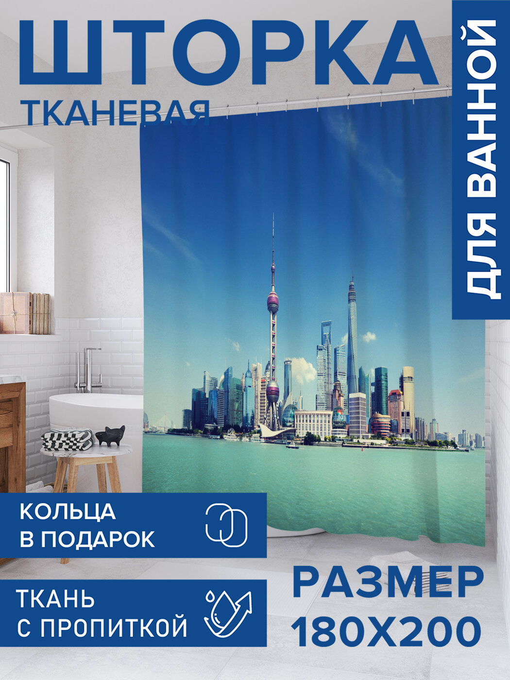 Штора в ванную тканевая с водоотталкивающей пропиткой / занавеска в душевую с рисунком 