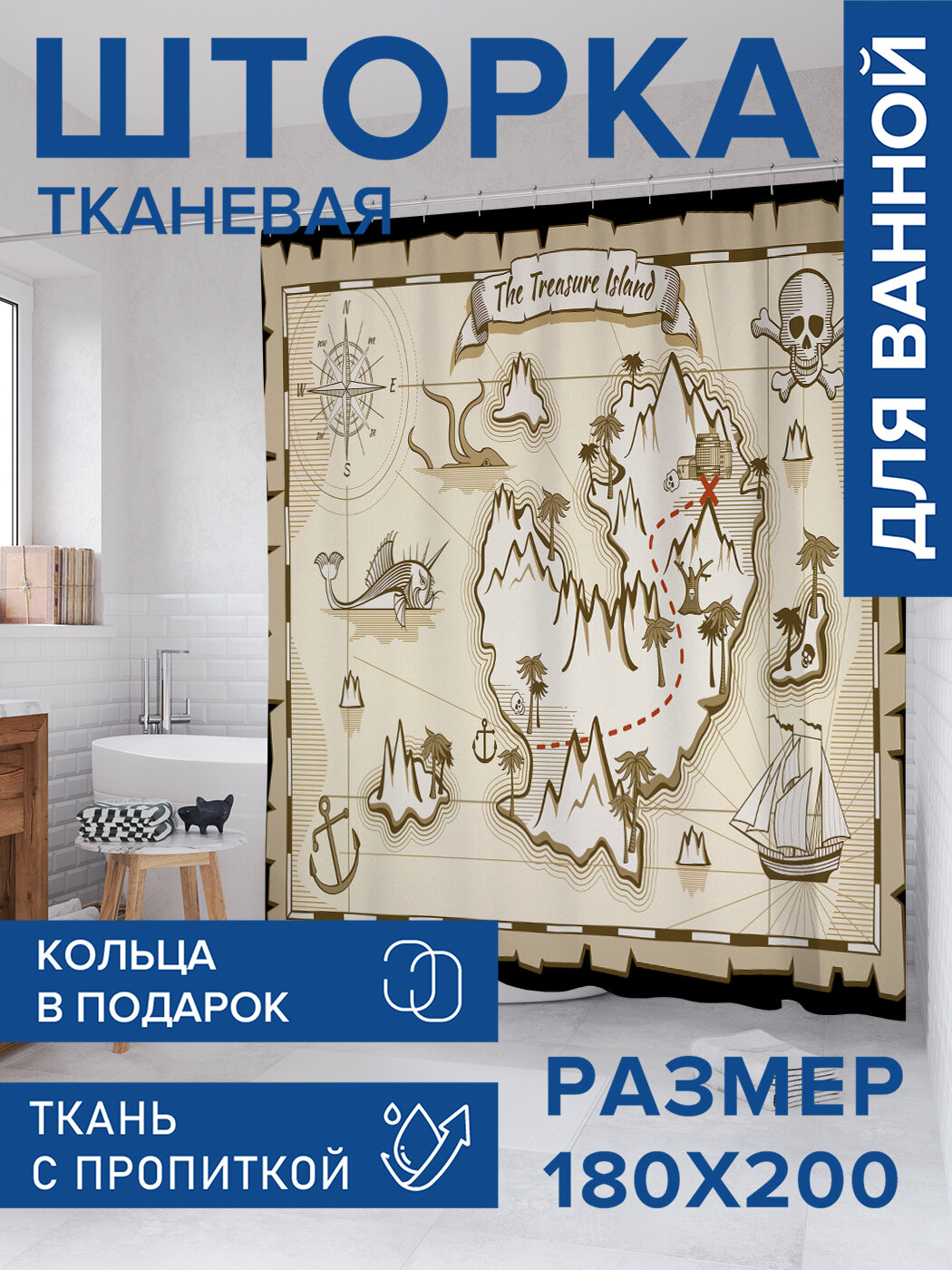 Штора в ванную тканевая с водоотталкивающей пропиткой / занавеска в душевую с рисунком 