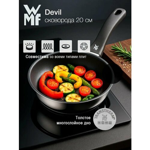 фото Wmf сковорода высокая 20 см devil wmf